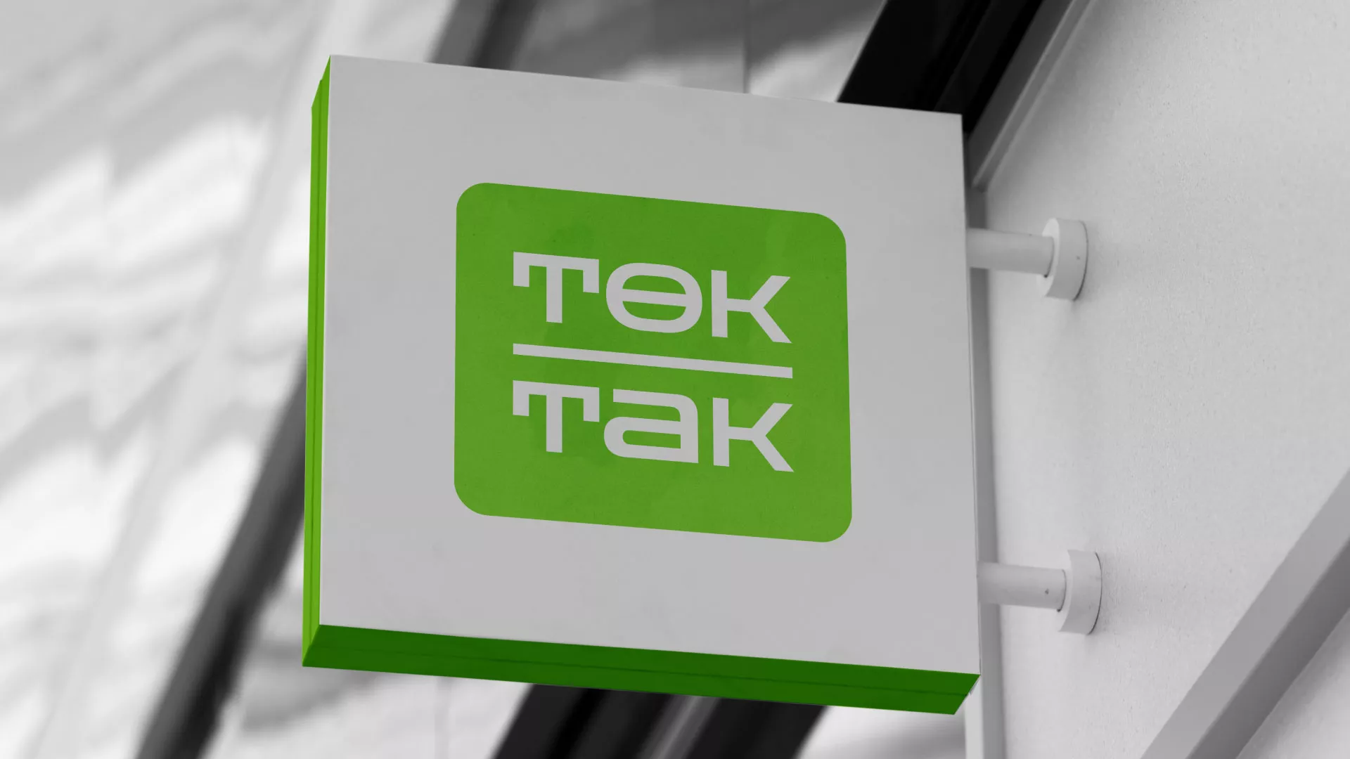 Создание логотипа компании «Ток-Так» в Грозном